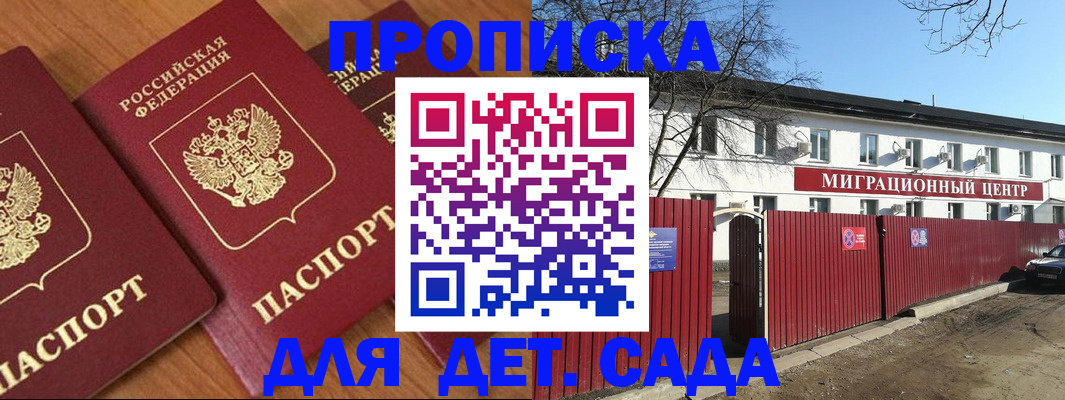 временная регистрация купить в Дигоре