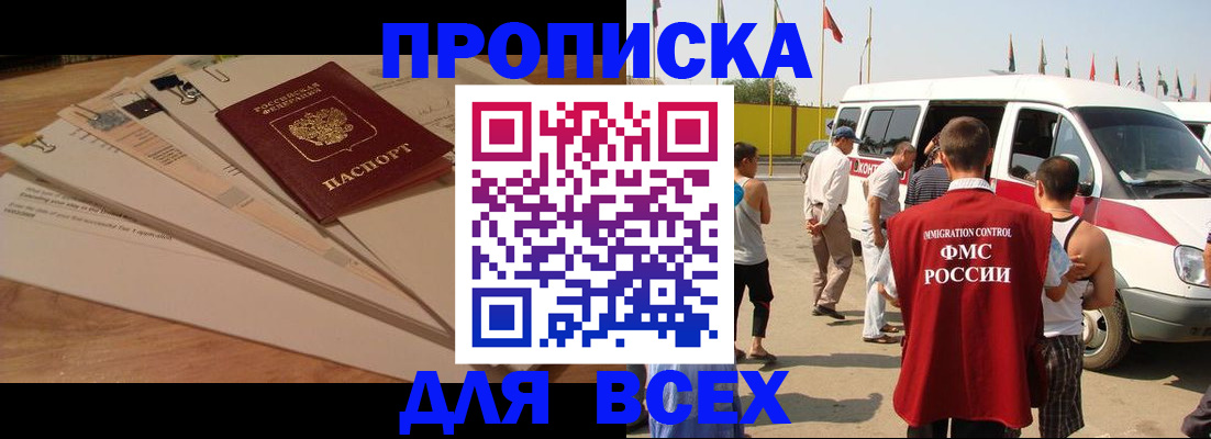 прописка ребенка в Дигоре