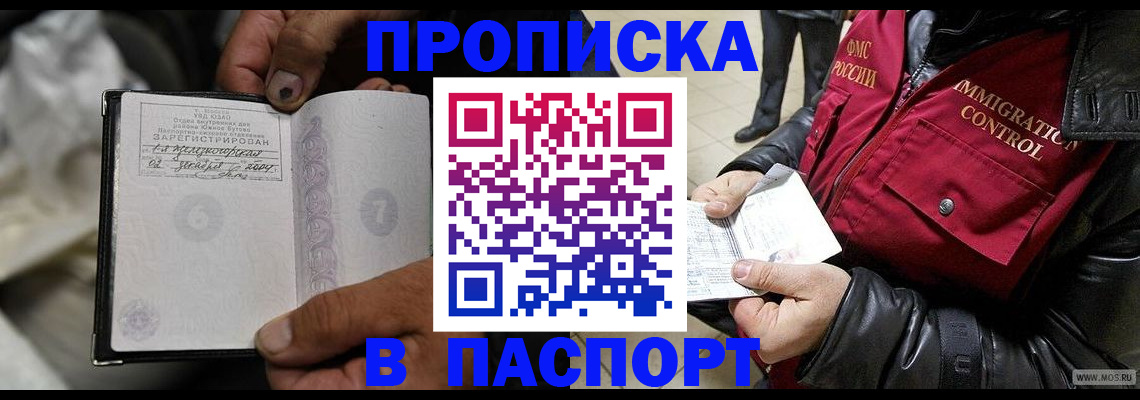 временная регистрация в Дигоре