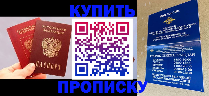 миграционный учет в Дигоре