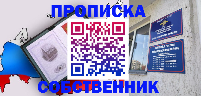 временная прописка в Дигоре