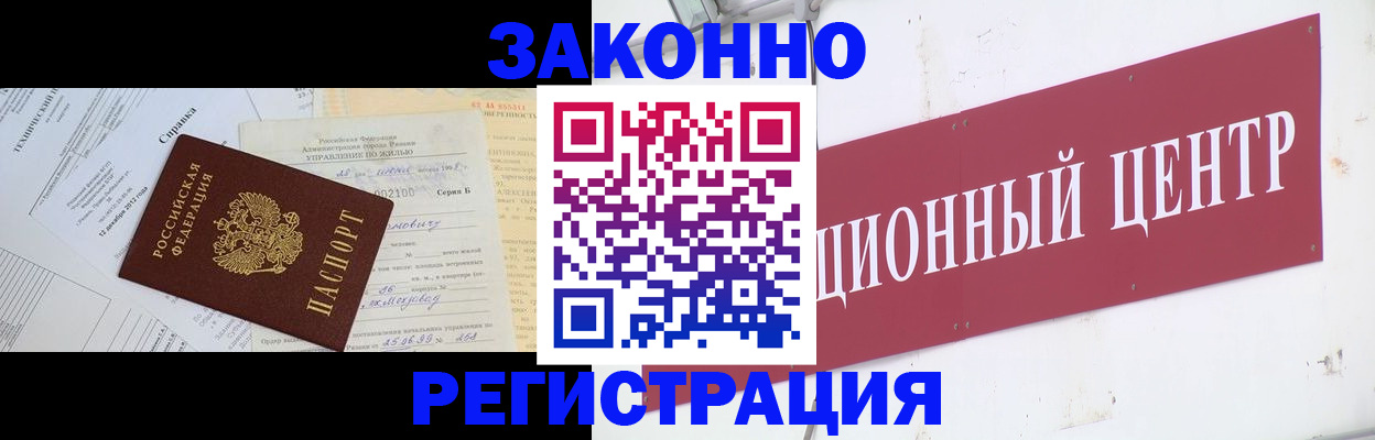 временная регистрация адрес в Дигоре