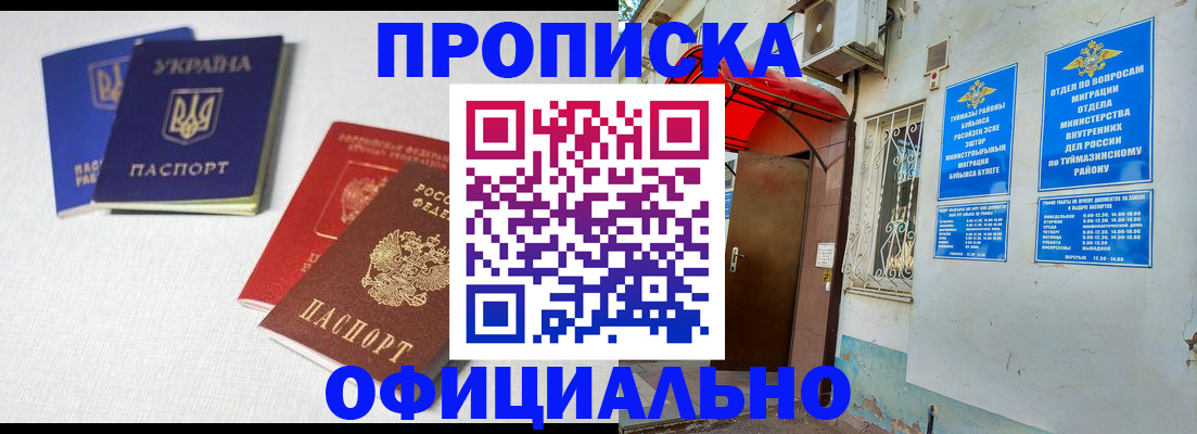 прописка регистрация в Дигоре