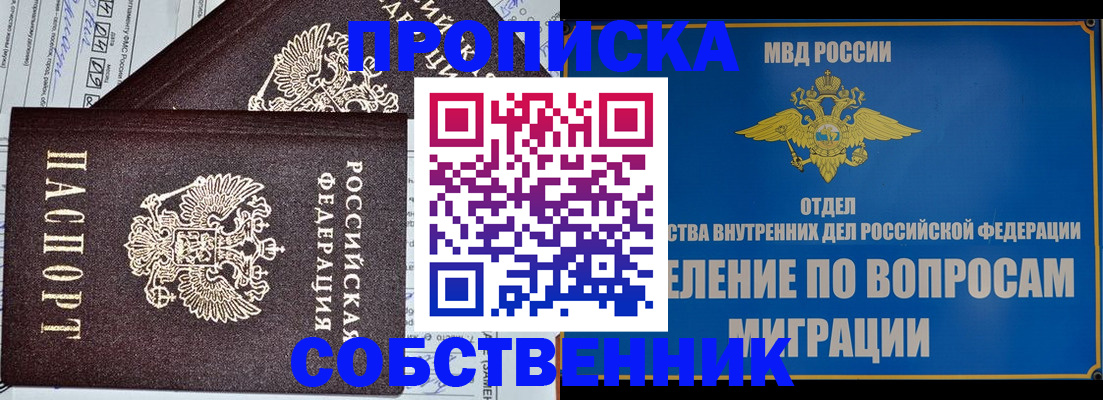прописка в Дигоре