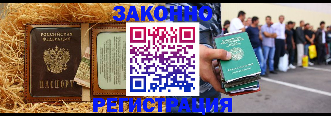 прописка ребенка в Дигоре