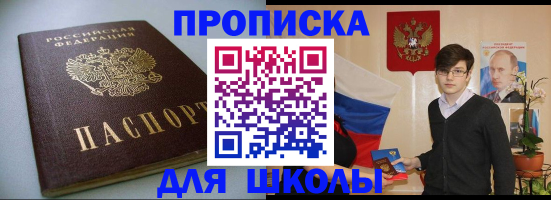 временная регистрация поиск в Дигоре