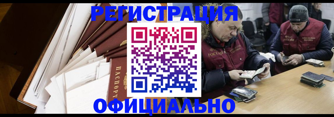 прописка регистрация в Дигоре